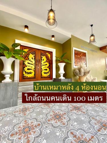 Nai Wiang House | ภูมินทร์โฮมน่าน