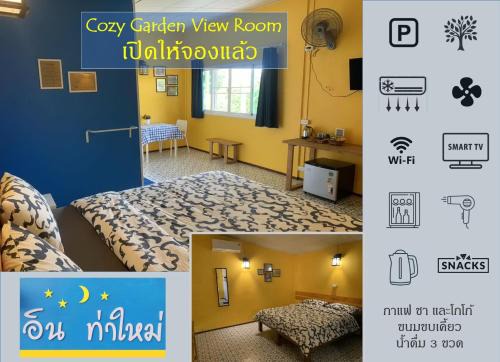 Tha Mai Bed & Breakfast | อิน ท่าใหม่ - In ThaMai