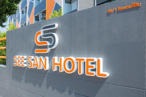 Ban Bang Saen Hotel | โรงแรมสีสันบางแสน See San Hotel Bangsaen
