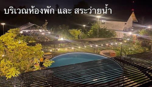 Wang Muang Hotel | Baan Suan Papa Resort Wangmuang