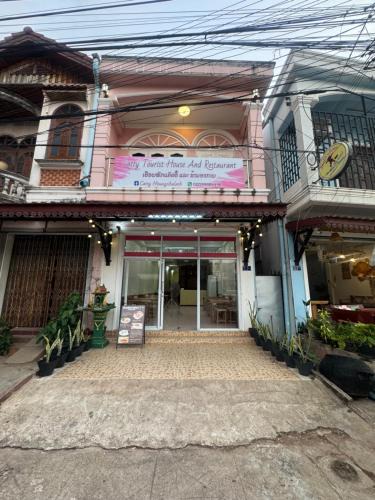 Thakhek House | Catty tourist house
