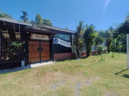 Koh Chang Tai Hostel | KeereeBanchorn FARMstay