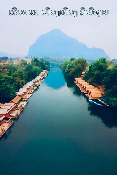 Vientiane Apartment | Muang Feung Riverside