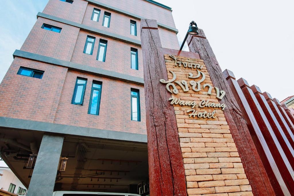 Chang Khlan Hotel | WangChang Hotel Chiang Mai โรงแรมวังช้าง เชียงใหม่