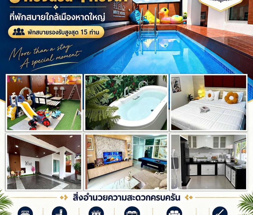 Hat Yai House | WHITE HOUSE Poolvilla Hatyai