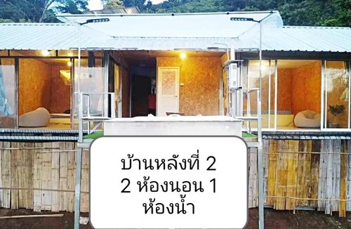 Pong Yaeng House | ดาริน โฮมสเตย์