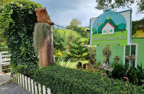Khaem Son House | บ้านปลายฝัน Baanplaifun