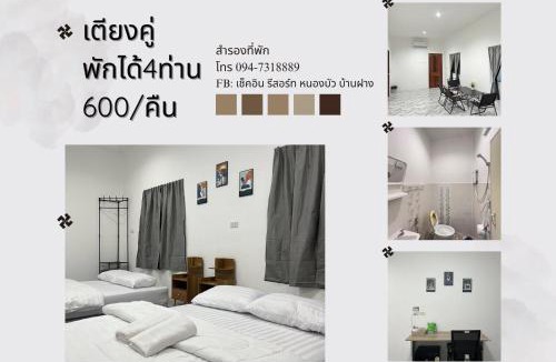 Ban Fang House | รีสอร์ทไม่รับจองออนไลน์