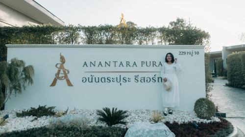 Bung Khong Long Hotel | อนันต์ปุระ รีสอร์ท บึงโขงหลง Anant Pura Resort Bueng Khong Long