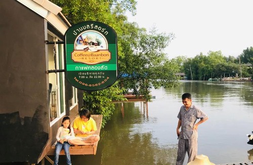 Ban Laem Resort | Baan Bon Resort Bang Tabun