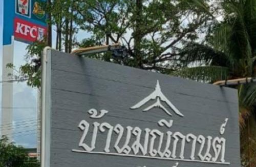 Thung Saliam House | Baan Maneekan