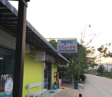 Pak Phli House | Baan Suan Kru Kob