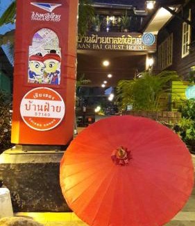 Chiang Khong Hotel | Baanfai Guesthouse Chiangkhong
