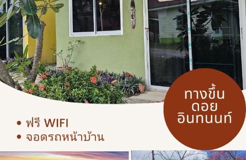 Ban Luang Resort | Bansuan Inthanon Eco Resort