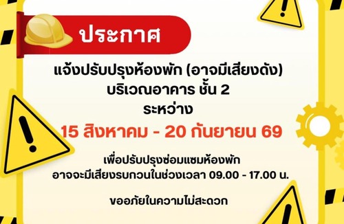 Nonthaburi Hotel | Bed By Cruise Hotel At Samakkhi-Tivanont
