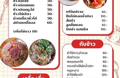 Phrao Hotel | Hamenameng