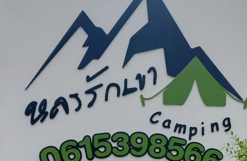 Ban Na House | Lhong Luk Khao Camping