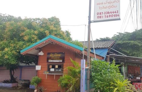 Khao Suan Kwang Ski Chalet | Newhome RESORT