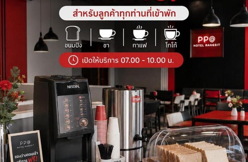 Rangsit Hotel | PP@Hotel Rangsit