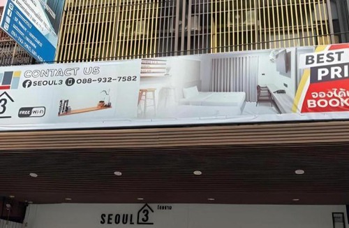 Rama 9 Hotel | SEOUL3 HOTEL & SLOW BAR CAFE