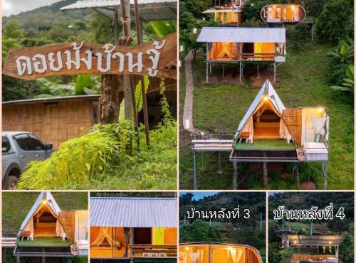 ดาริน โฮมสเตย์