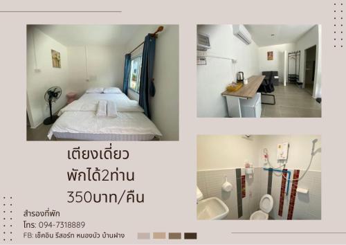 รีสอร์ทไม่รับจองออนไลน์
