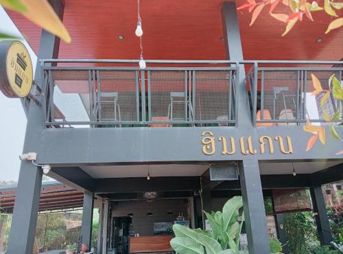 ฮิมแกนแฟมิลี่เฮ้าส์