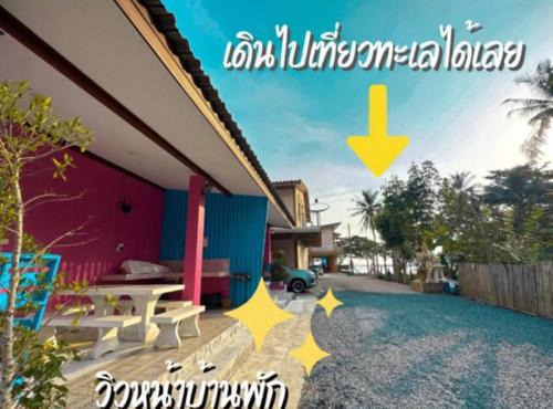เลิฟซีพูลวิลล่า Love Sea Pool Villa