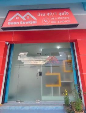 Baan sookjai in Hat Yai