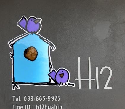 H12, The Stylish Apartment