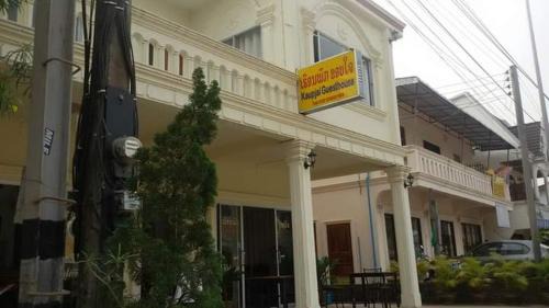 KhopChai Guesthouse in Ban Houayxay