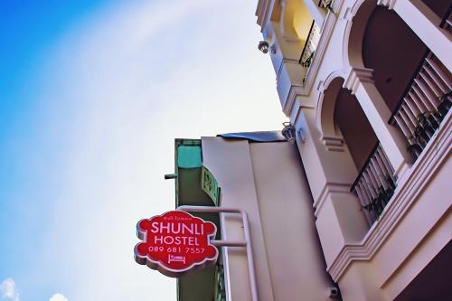 Old Phuket Town Hostel | Shunli Hotel - SHA Extra Plus