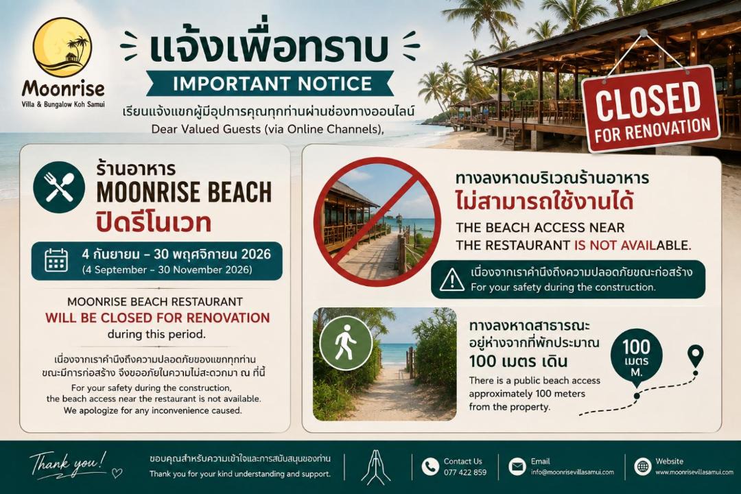 Chaweng City Center Hotel | Moonrise Villa & Bungalow Koh Samui
