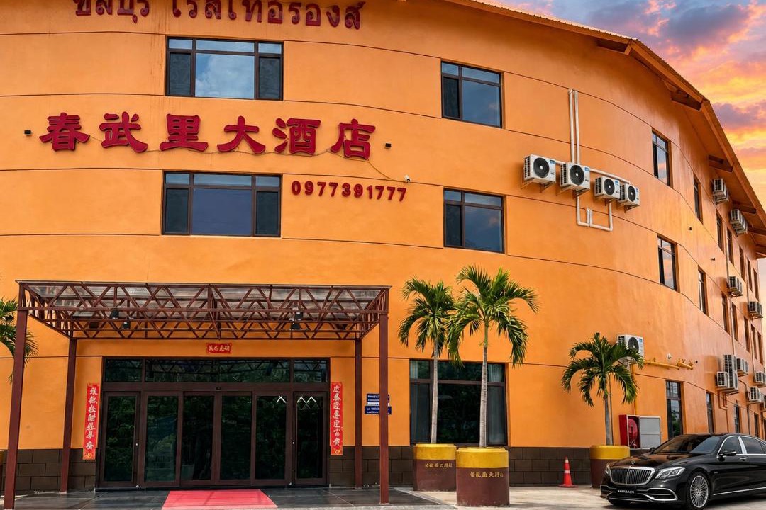 Nong Rai Hotel | Chonburi Grand Hotel 春武里大酒店