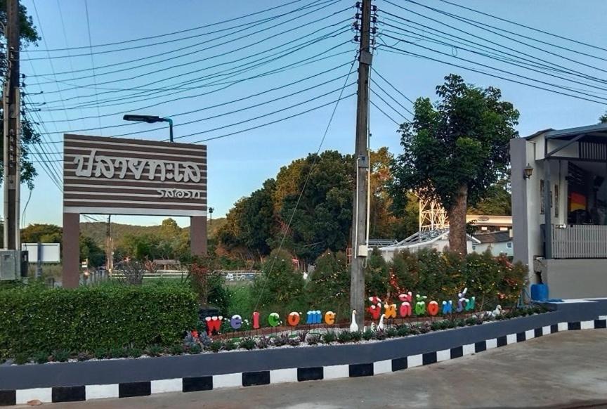 Khlong Khut Resort | Pleai Ta Lea Resort