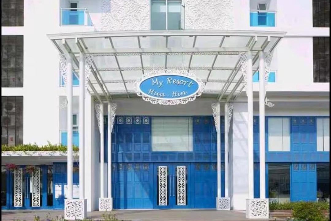 Khao Takiab Apartment | My Resort huahin ห้อง E309 สำหรับ 6 ท่านนอนสบายดี