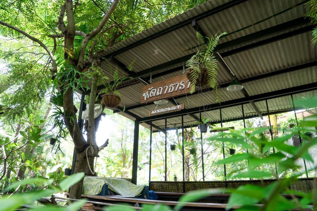 Samut Songkhram Resort | Hatthatara Resort