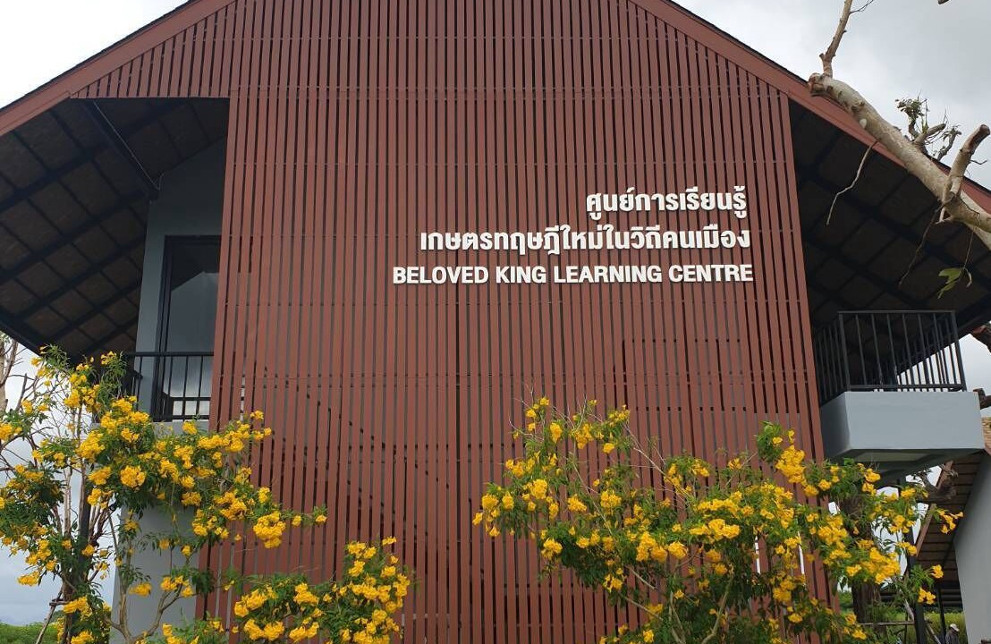 Photo of Outdoor in Hua Hin