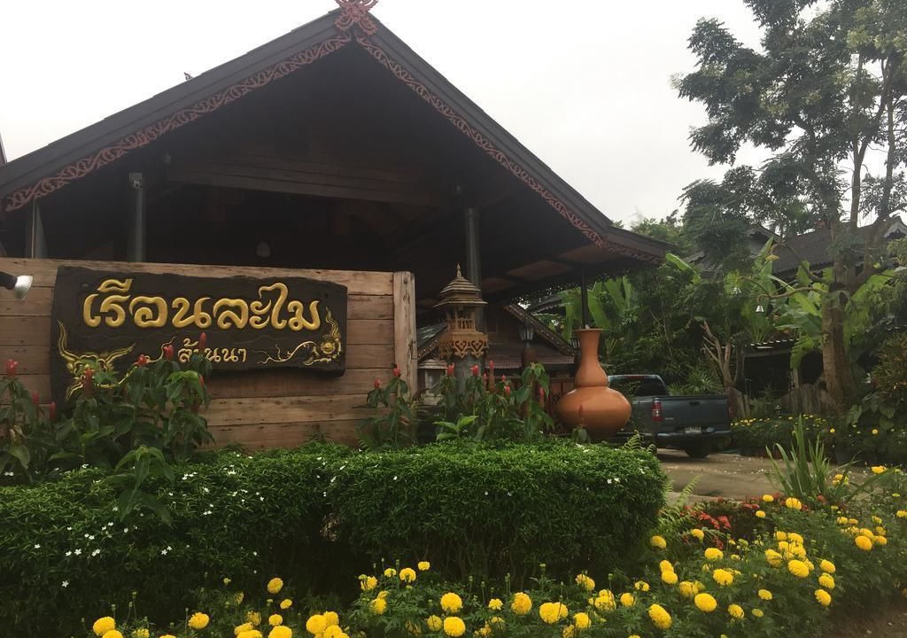 Photo of Others in Mae Kon