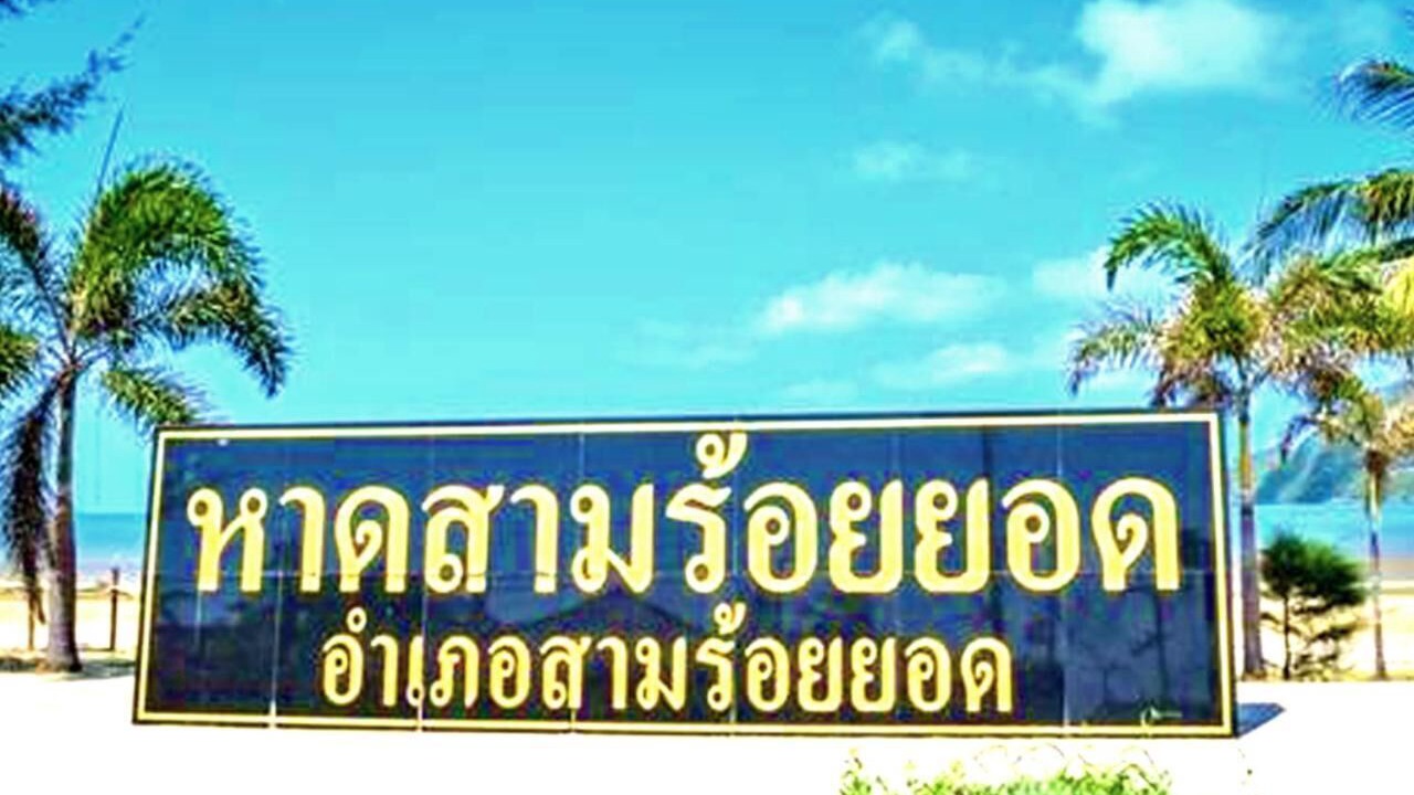 Photo of Outdoor in Sam Roi Yot