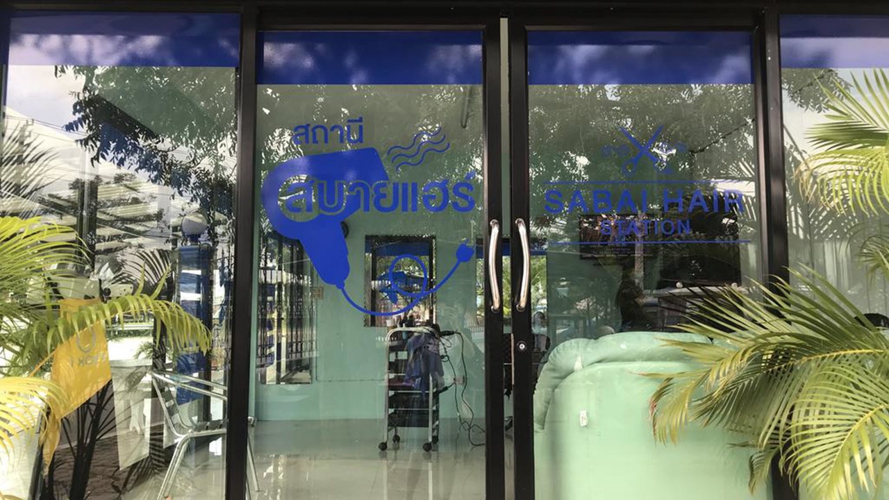 Photo of Outdoor in Suphan Buri