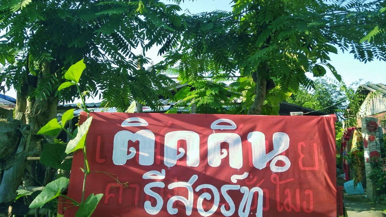 Photo of Outdoor in Choeng Doi