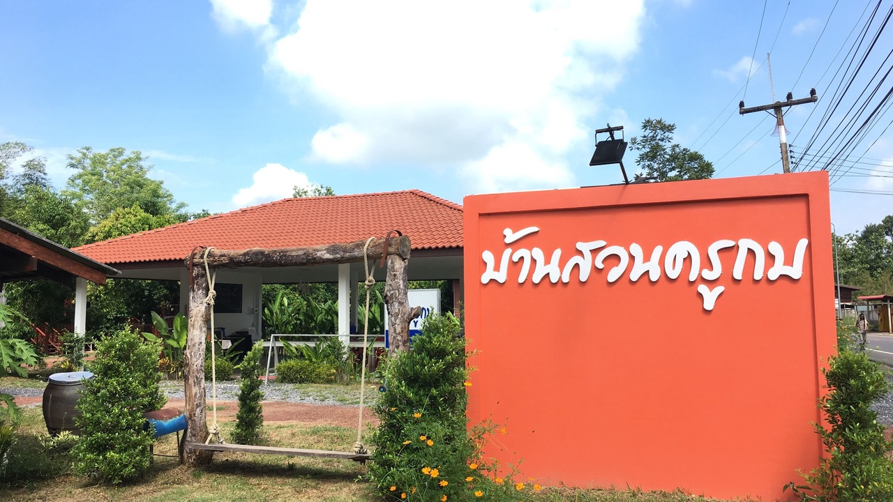 Photo of Outdoor in Pak Phli