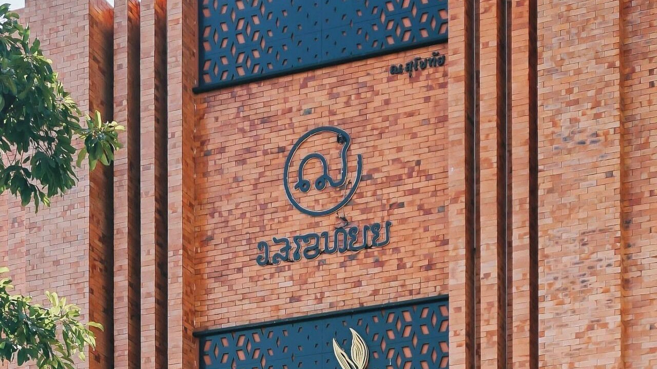 Photo of Outdoor in Thani