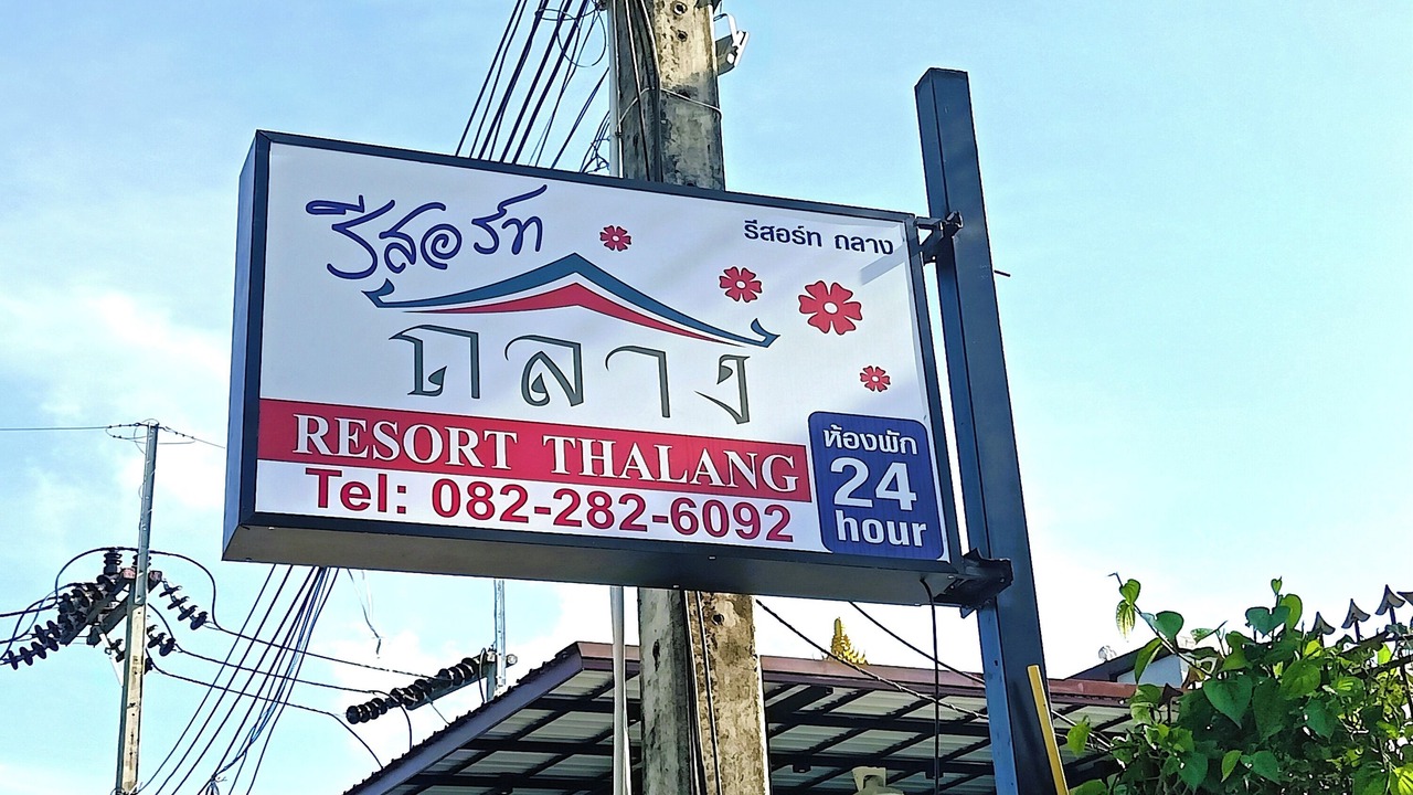 Photo of Outdoor in Ban Mut Dok Khao