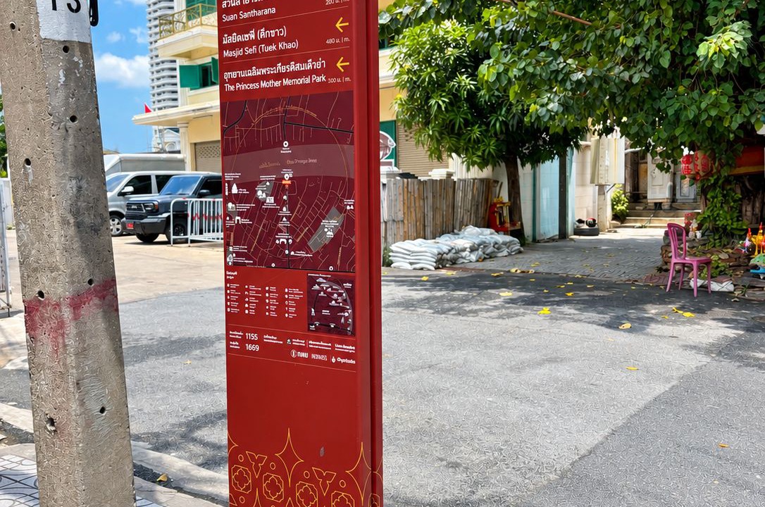 Photo of Others in Khlong San