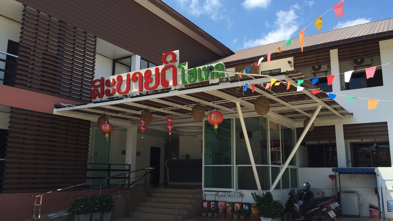 Photo of Outdoor in Udon Thani