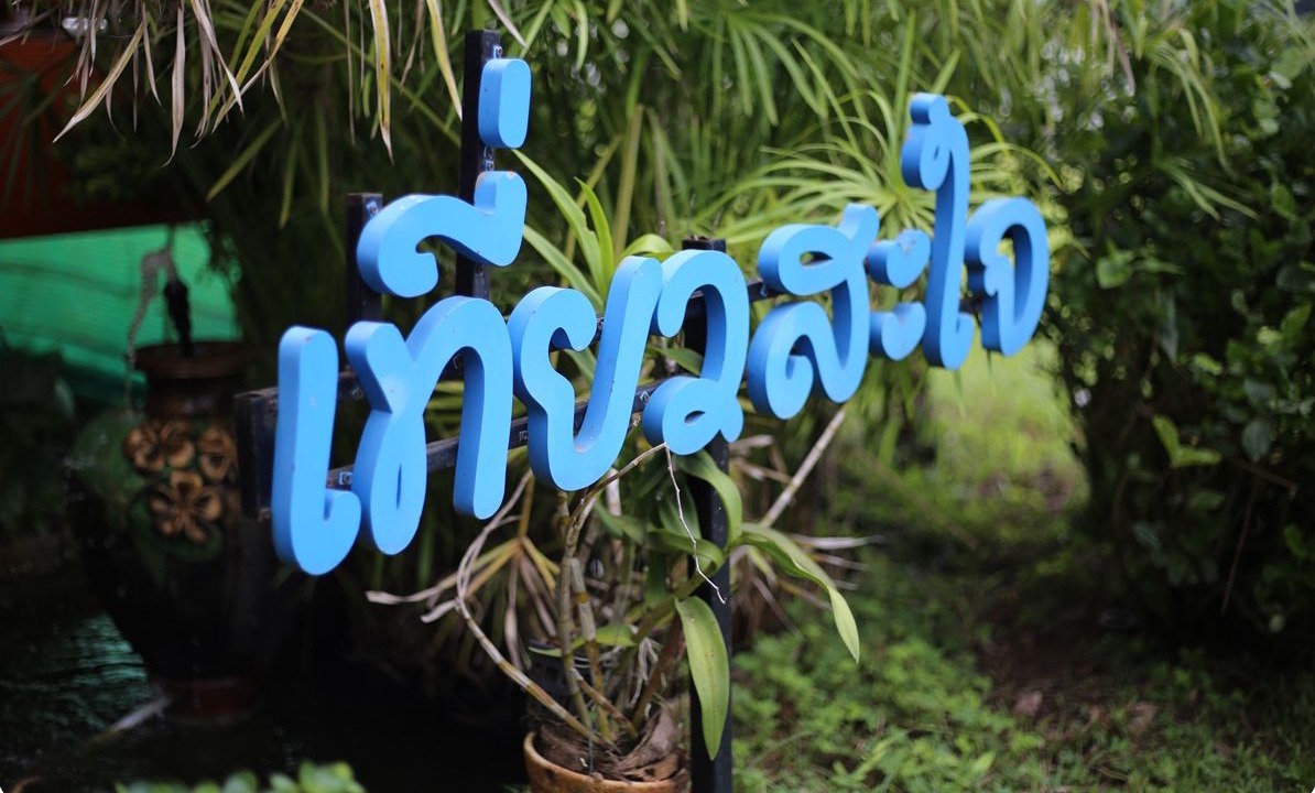 Photo of Outdoor in Chiang Khong