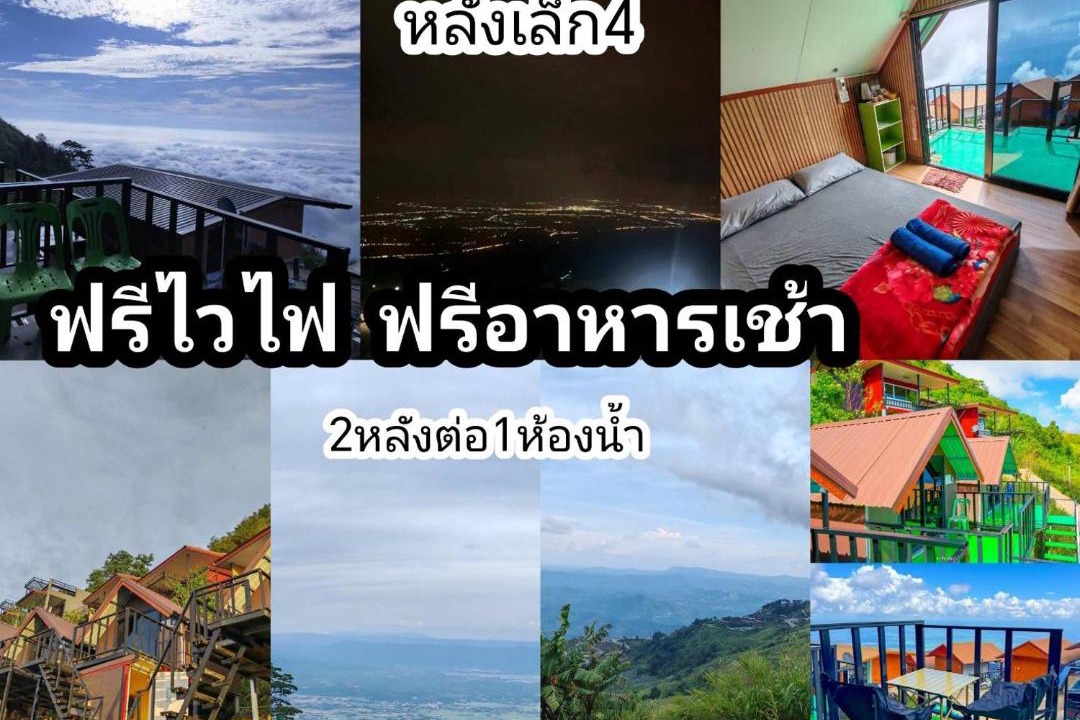 Photo of Others in Lom Kao