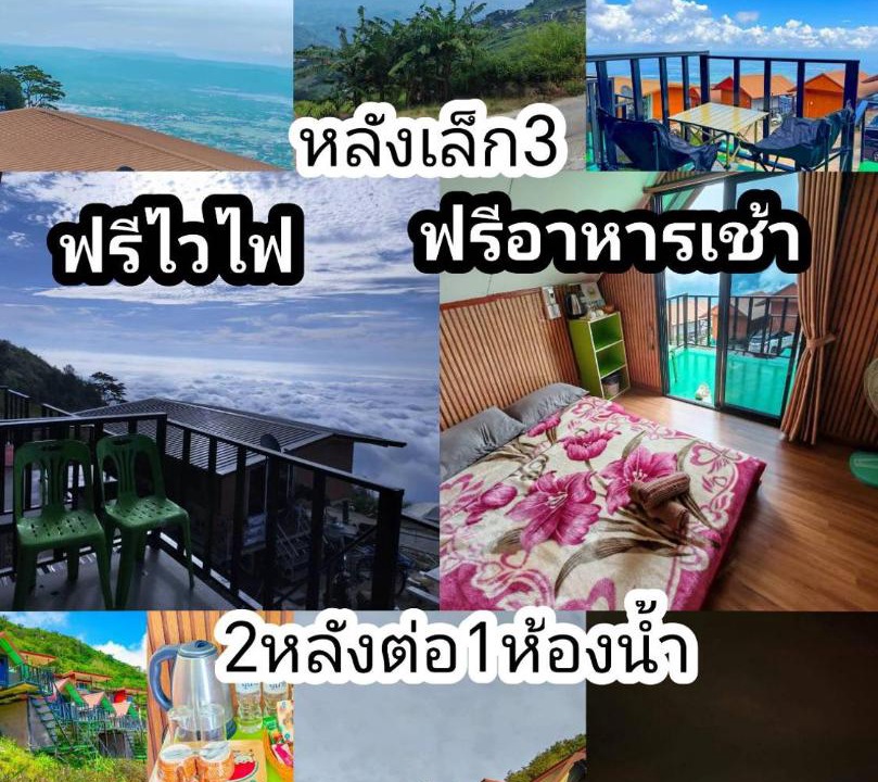Photo of Others in Lom Kao